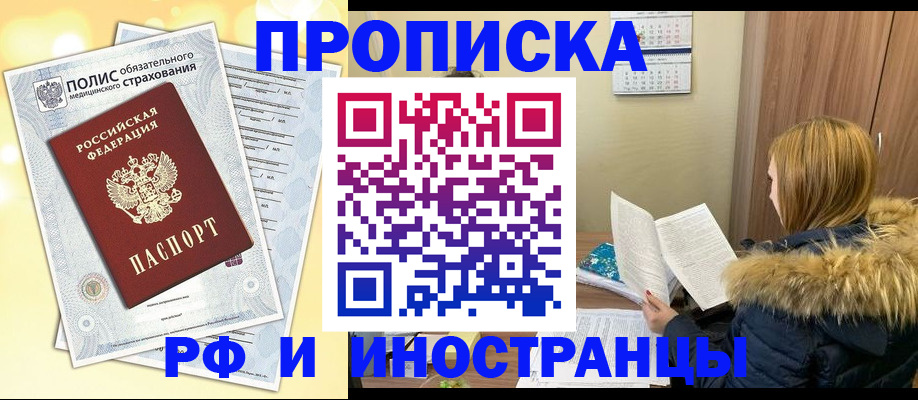 где прописаться в Алапаевске