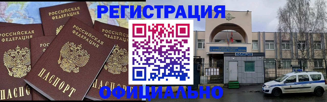 прописка законно в Алапаевске