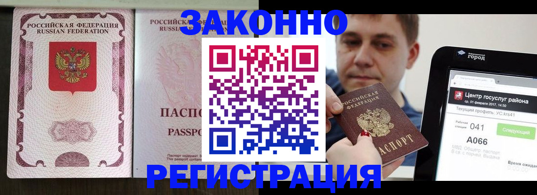 прописка 2025 в Алапаевске